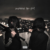 Кишлак - По-Старому загрузить