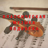 Обложка песни 