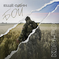 Обложка песни 