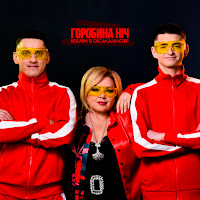 Обложка песни 