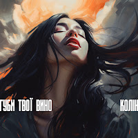 Обложка песни 