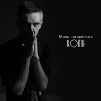 Обложка песни 