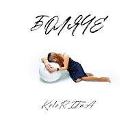 Обложка песни 