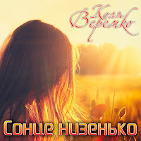 Обложка песни 