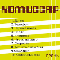 Комиссар - Анжелика загрузить