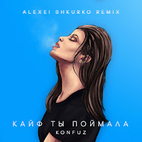 Обложка песни 