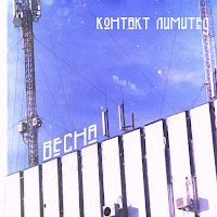 Обложка песни 