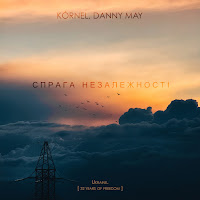 Kórnel - Спрага Незалежності Ft Danny May загрузить