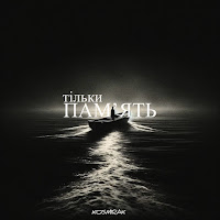 Kosmirak - Тільки Пам'ять загрузить