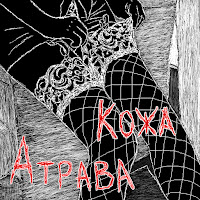 Обложка песни 