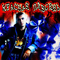 Обложка песни 