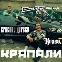 Обложка песни 