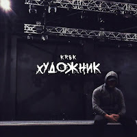 Krbk - Художник загрузить