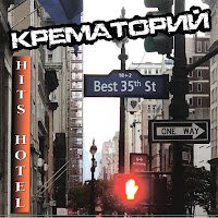 Обложка песни 