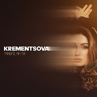 Krementsova - Такого , Як Ти загрузить