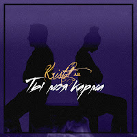 Обложка песни 