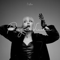 Обложка песни 