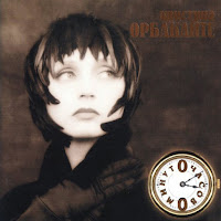 Кристина Орбакайте - Без Тебя загрузить