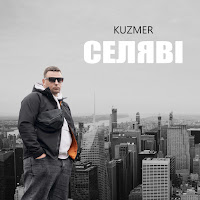 Kuzmer - Селяві загрузить