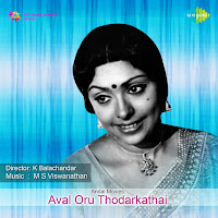 L R Eswari - Adi Ennadi Ulagam загрузить