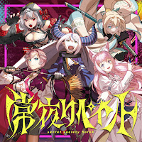 Обложка песни 