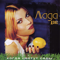 Обложка песни 