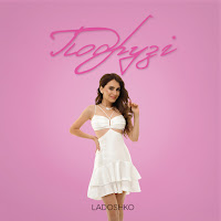 Ladoshko - Подрузі загрузить