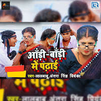 Обложка песни 