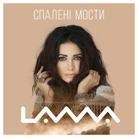 Lama - Спалені Мости загрузить