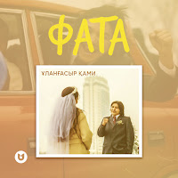 Ұланғасыр Қами - Фата загрузить