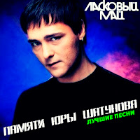 Обложка песни 