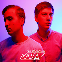 Laud - Тихая Гавань (1842) загрузить