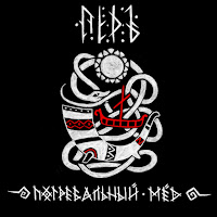 Обложка песни 