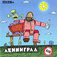 Обложка песни 