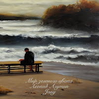 Обложка песни 