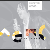 Лепс Григорий - Рюмка Водки На Столе загрузить