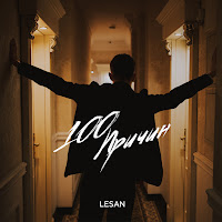 Lesan - 100 Причин загрузить