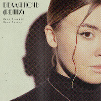 Леся Полищук - Белая Ночь (Remix) Ft Паша Панамо загрузить
