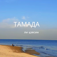 Обложка песни 