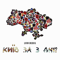 Liana Brooks - Київ За 3 Дні? загрузить