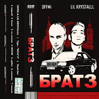 Lil Krystalll - Блеск Ft Offmi загрузить