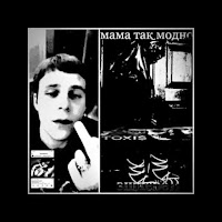 Обложка песни 