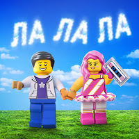 Лизогуб - Ла Ла Ла mp3 скачать