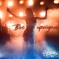 Обложка песни 