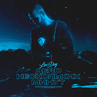 Loc-Dog - Дело Нескольких Минут (3 Раунд 17Ib) загрузить