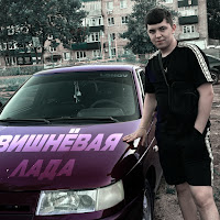 Lonov - Вишнёвая Лада загрузить