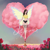 Обложка песни 