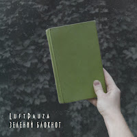 Обложка песни 