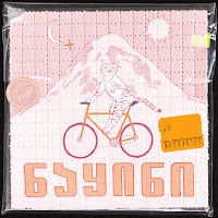 Luna997 - Rally Flowers загрузить