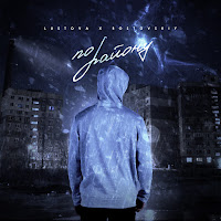 Lustova - По Району Ft Rostovskiy загрузить